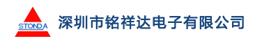 深圳铭祥达电子官方网站